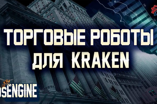 Что продает кракен