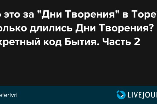 Ссылки на даркнет