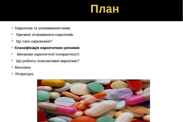 Купить наркотики онлайн